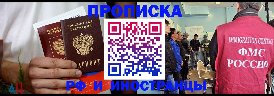 временная регистрация для всех в Цивильске